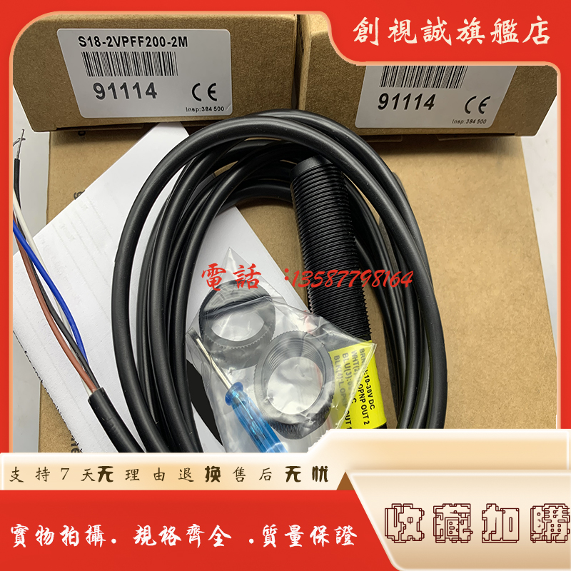 S18-2VNLP-2M-2VPLP-2M