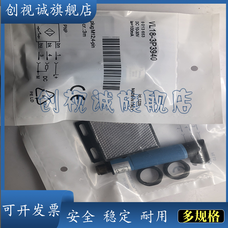 VL18-3F3640光电开关传感器
