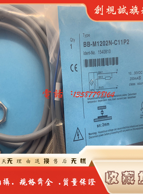 全新现货 BB-M1202N-C26P2 BB-M1202N-C26S12 传感器 接近开关