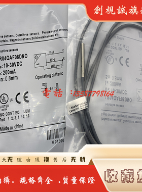 全新现货 LR04QAF15DPOY LR04QAF15DPCY 传感器 电感式接近开关