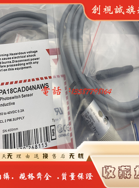 现货供应 漫反射光电开关 PA18CAD04NAWS PA18CAD04PAWS 传感器