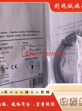 全新现货 LR05AF15DPOY LR05AF15DPCY 电感式接近开关 感应传感器