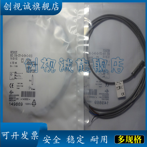 BES516-371-G-E4-C-02接近开关