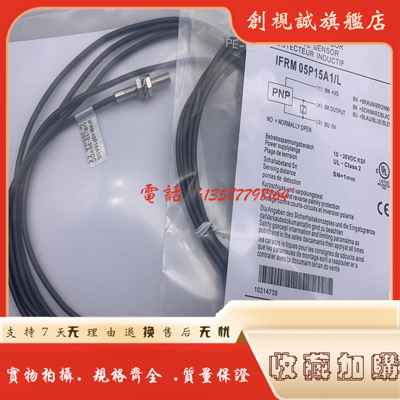 IFRM05P15A1/L接近开关传感器