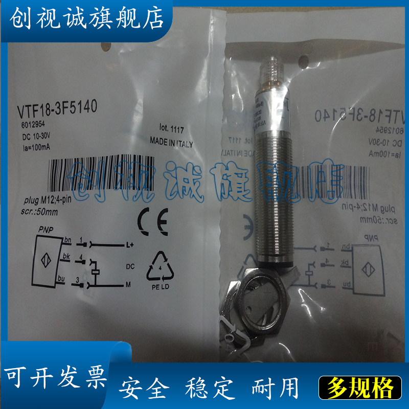 VTF18-3F1212光电开关