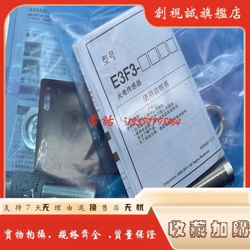 E3F3-R1636668617光电开关