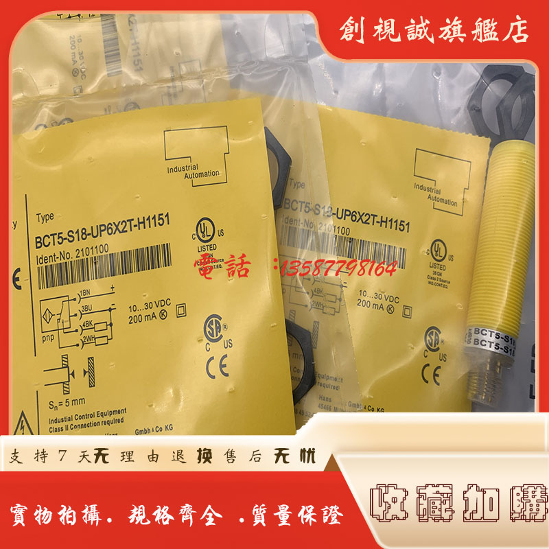 BCT5-S18-UN6X2T-H1151-UP6X2T