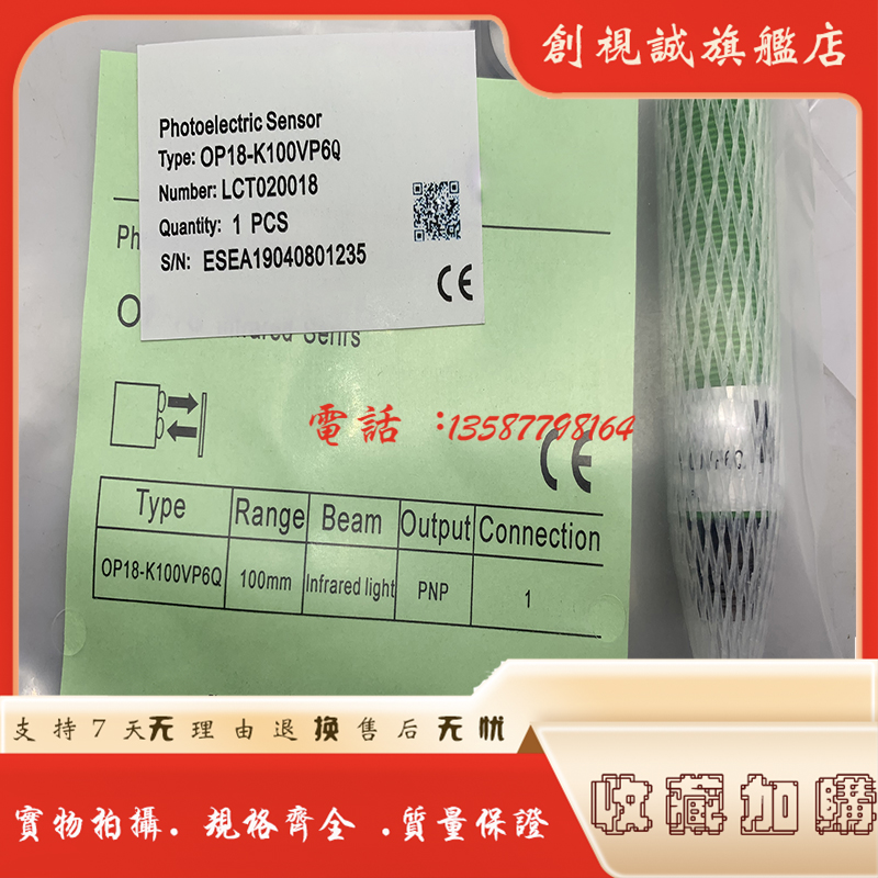 OP18-K400VN6QK550VP6Q光电开关