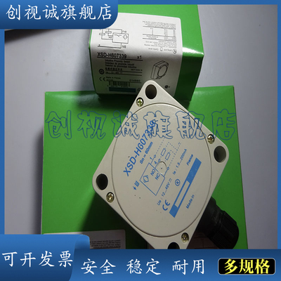 XSD-H607339XSDH60接近开关