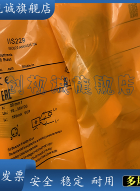 现货供应 全新 IIS301 IIS303 IIS315 IIS316 IIS340 接近开关