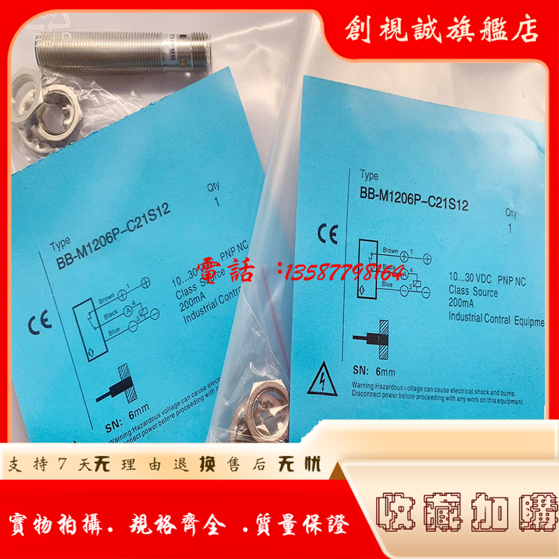 BB-M801P-C11S12接近开关