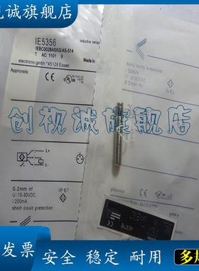 现货供应 IE5356 IE5358 IE5362 IE5332 IE5321 传感器 接近开关
