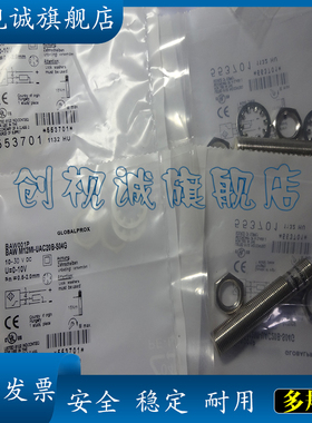 全新模拟量传感器 BAW002J BAW M18MI-ICC50B-S04G 接近开关 现货