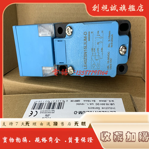LE40ZSN15LIUM-D接近开关