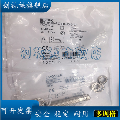 BESM12EL-PSC20B-S04G-M01传感器