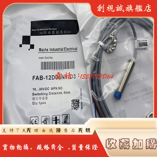 FAB-12D08P1-DP12D08P2接近开关