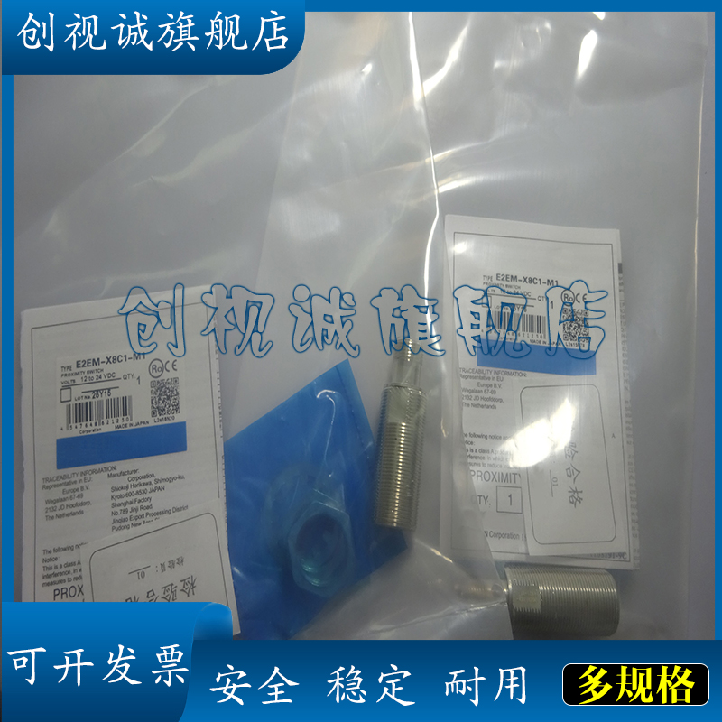 E2EM-X8C2-M1J-X15C2接近开关