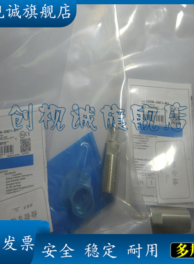 csc全新现货E2EM-X8C2-M1J E2EM-X15C2-M1J电感式接近开关 传感器