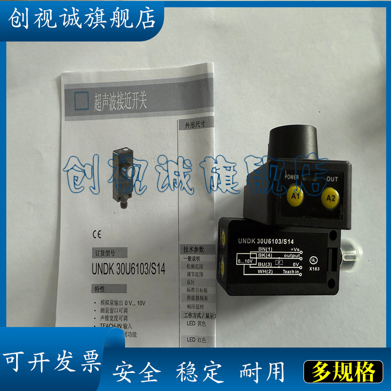 超声波传感器UNAM50U6121