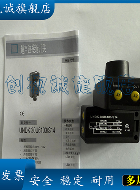 超声波传感器UNAM 50U6121 UNAM 50U6121/S14 UNDK 30U9103/S14