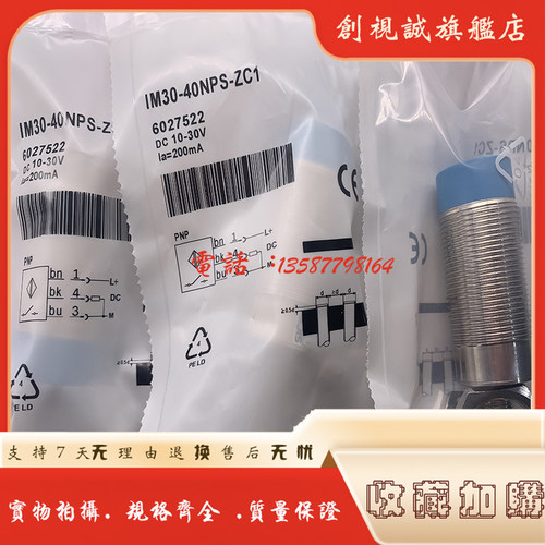 接近开关传感器现货销售