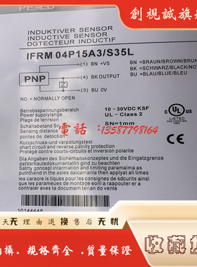 全新 IFRM 04P15A3/S35L IFRM 04N15A3/S35L 电感式接近开关 现货