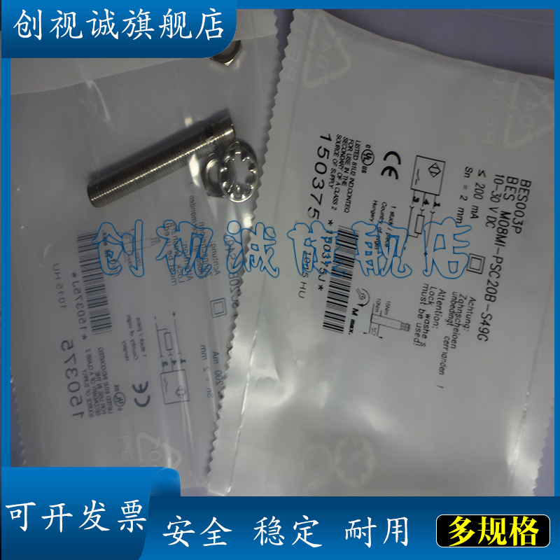 BESM08MH1-POC20B-S04G接近开关