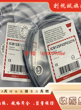 全新现货传感器 ICB30S3F10PO ICB30S3F10NO 电感式接近开关 质保