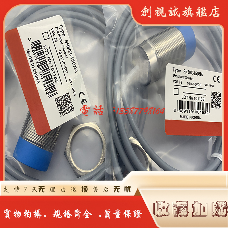 SN30X-10BNA/2M-10BPA接近开关