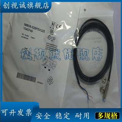 IMB18-12NPOVU2S接近开关