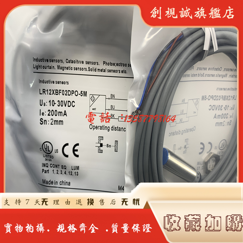 LR12XBF02DPO-5M/6M接近开关