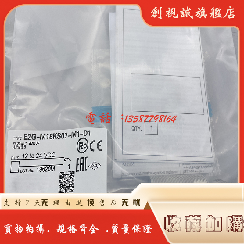E2G-M18KS07-M1-B1-C2接近开关