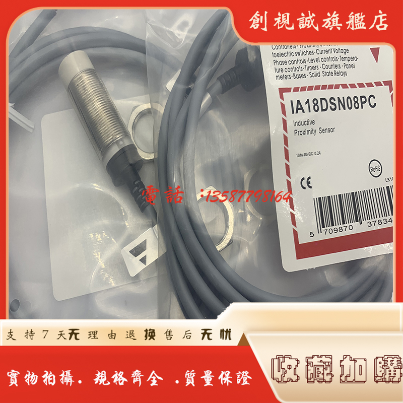 IA18CSN08UCM1ASN08POM1C传感器