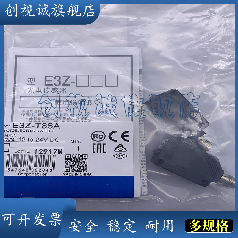 质量保证 传感器 E3ZM-B81T E3ZM-CT61/CT81-M1TJ 光电开关 现货