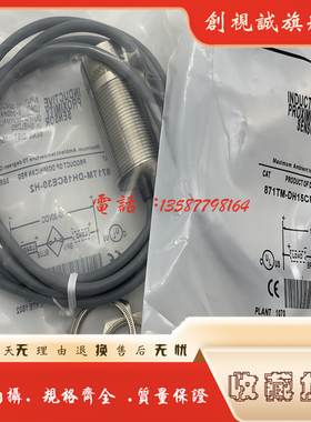 现货全新 871TM-DH4CE12 DH4CN12 DH4CP12-A2/C2 传感器 接近开关