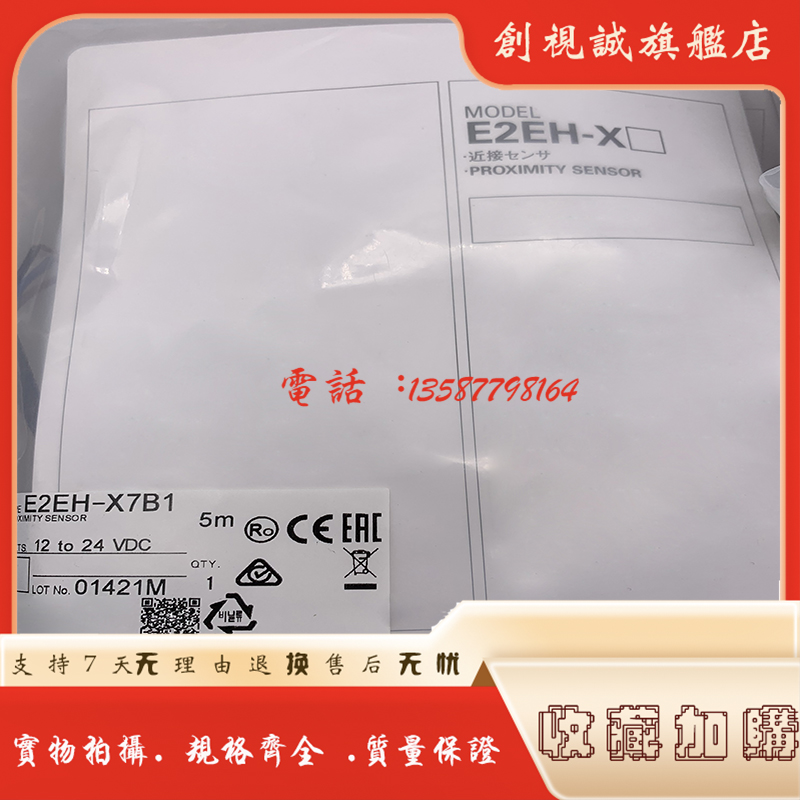E2EH-X7B2E2EH-X7C2接近开关