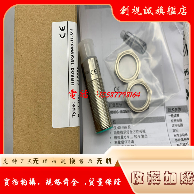 UB800-18GM40-U-V1超声波传感器