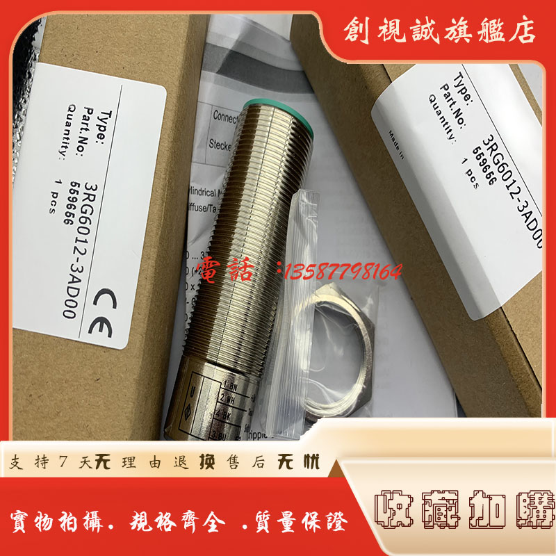 3RG6012-3AD003AD00-PF接近开关