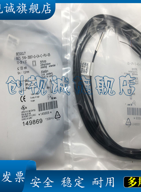现货供应 全新 BES00HT BES 516-3007-E2-X-05 接近开关 传感器