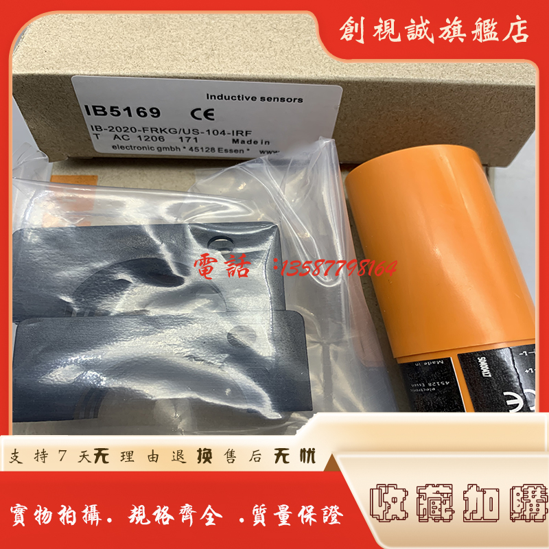 IB5171IB5169IB5162接近开关