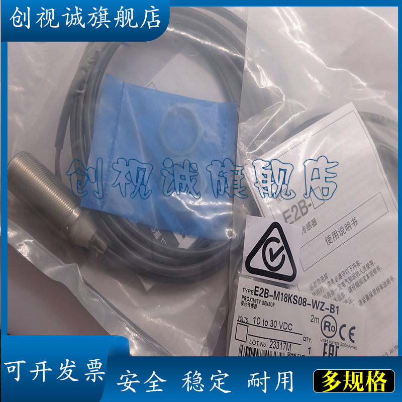 E2B-M18KS10-WZ-B1-C1接近开关