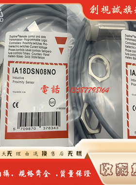 现货供应 IA18DLF05PC1686 感应传感器 电感式接近开关 原装正品