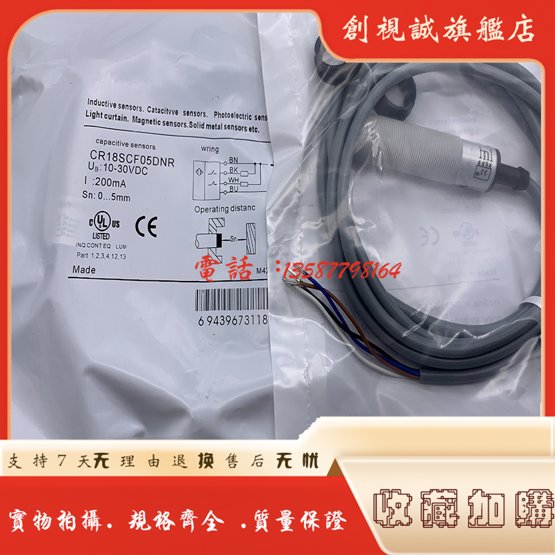 CR18SCF05DNR18SCN12DNRY传感器