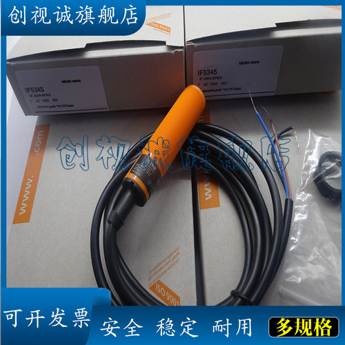 IF5347IF5348IF5349传感器