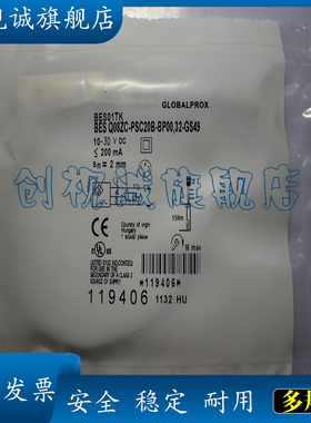 全新现货 BES Q08ZC-POC30B-S49G BES01TH 感应传感器 接近开关