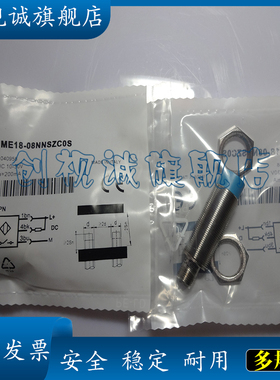 全新非齐平三线PNP常开传感器IME18-08BPSZC0S 接近开关 现货供应