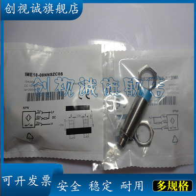 IME18-08BPSZC0S接近开关