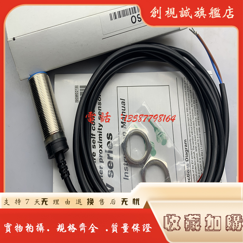 EV-118MSO/118USO/130MSO传感器