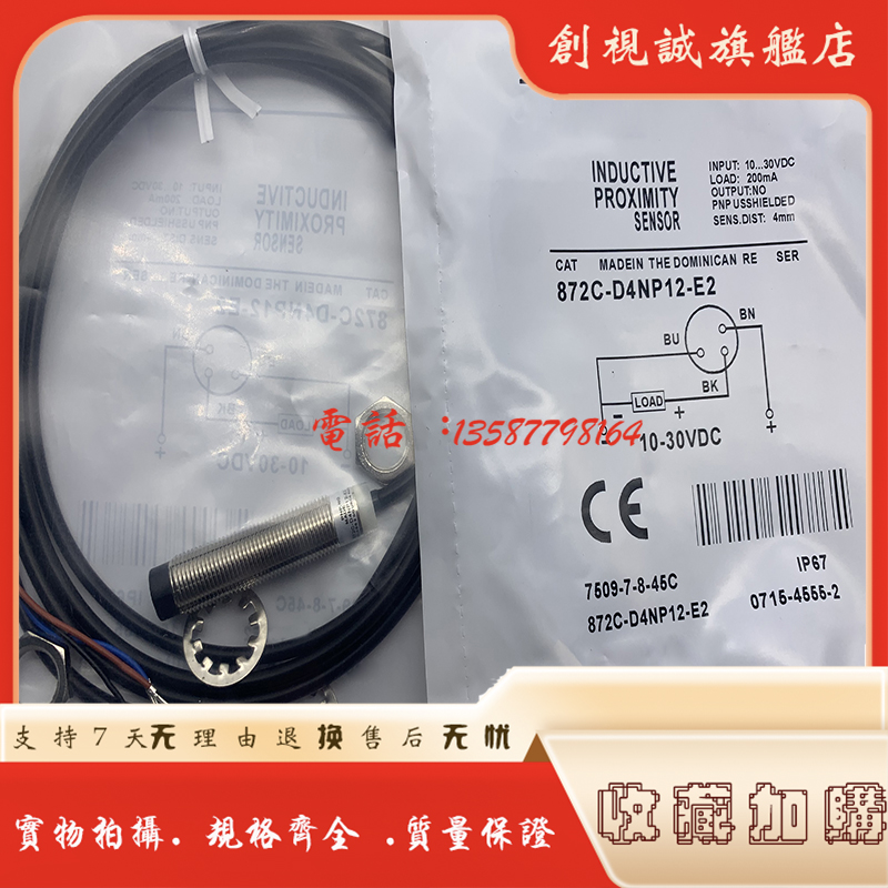 872C-D4NP12-E2-D3NP12接近开关