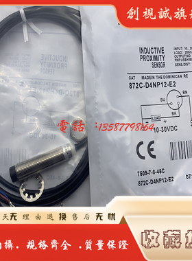 全新 传感器 872C-D4NP12-E2 872C-D3NP12-E2  接近开关 质保一年